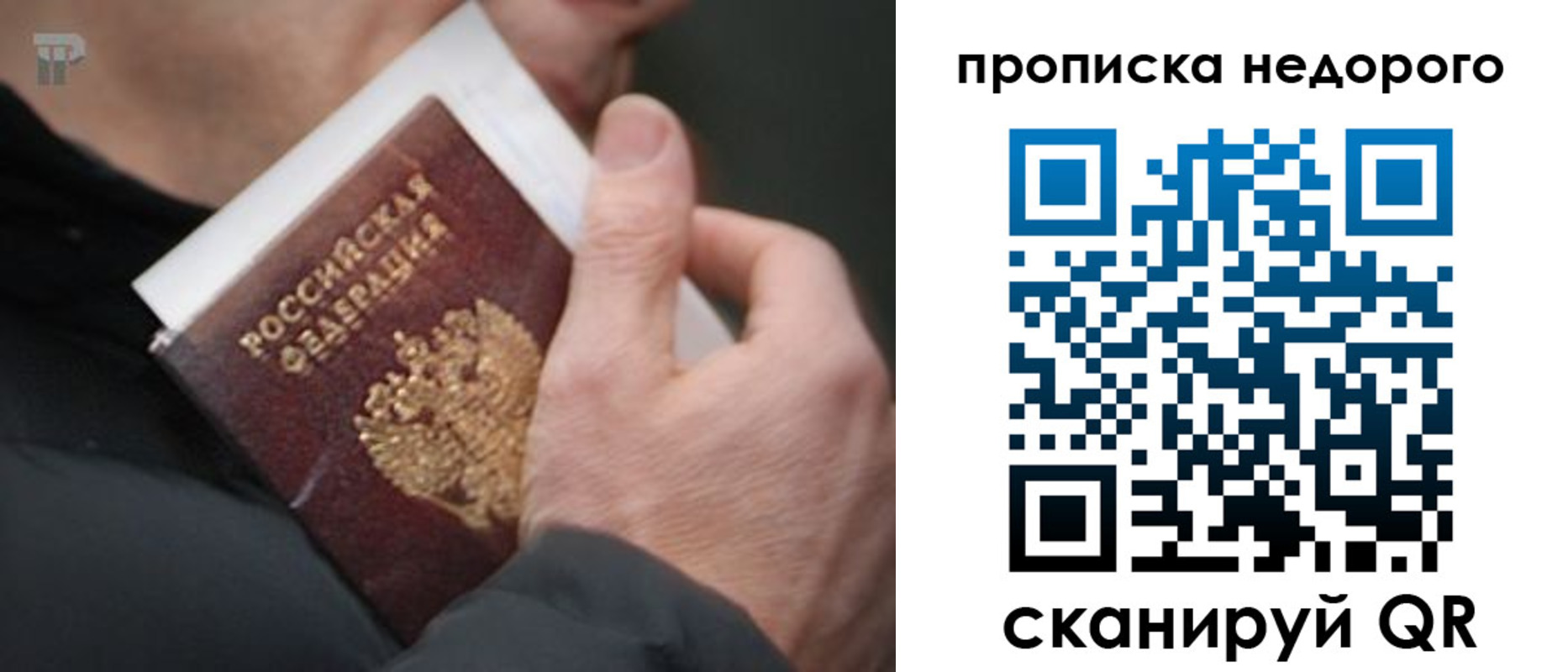 временная регистрация собственник в Чудово