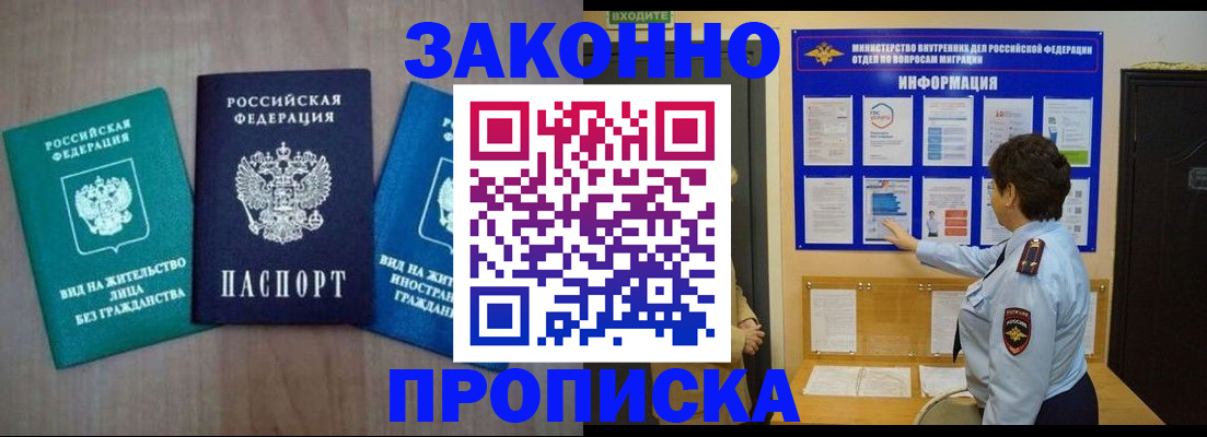 временная регистрация в квартире в Чудово