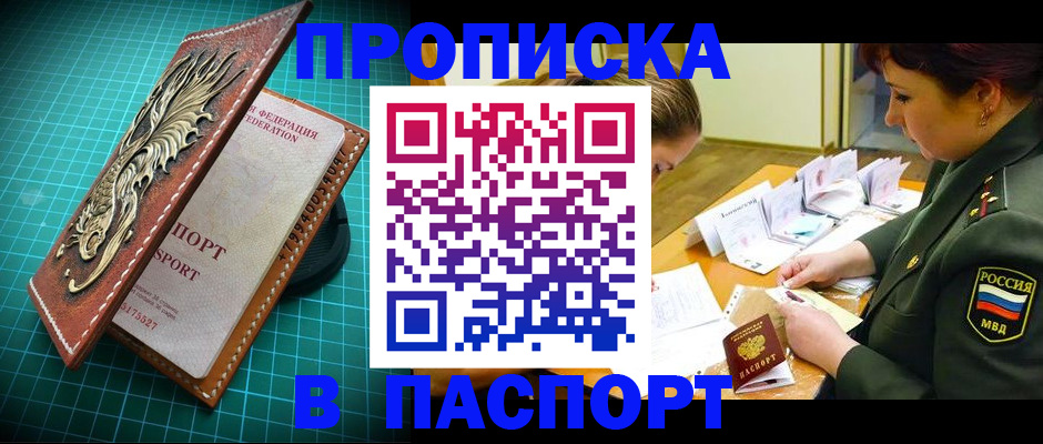 временная регистрация адрес в Чудово