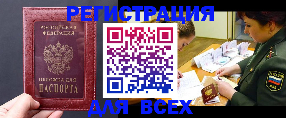 временная регистрация собственник в Чудово