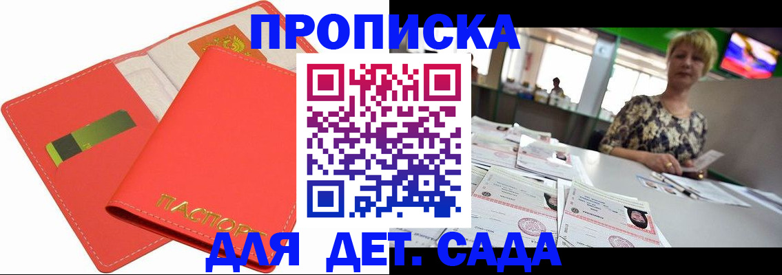 купить прописку в Чудово