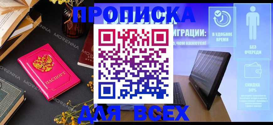 временная регистрация недорого в Чудово