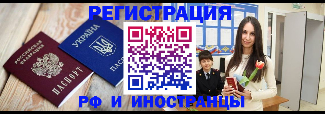 прописка штамп в Чудово